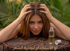Horse Tail Oil  – 70 ml زيت ذيل الحصان